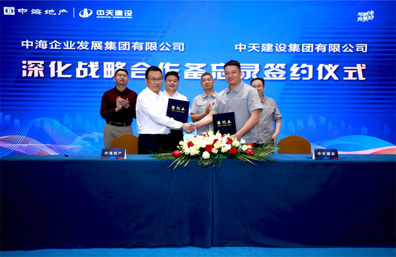 2021年5月31日，为深化战略合作，建设-中海地产项目管理提升会在北京举行。